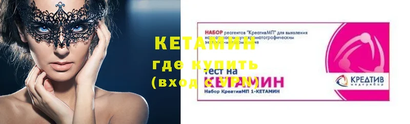 КЕТАМИН ketamine  Павлово 